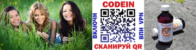 Купить где Отрадное Кодеиновый сироп Lean Purple Drank