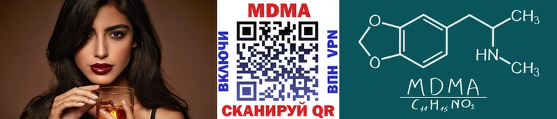 МДМА кристаллы  Купить закладки  Отрадное 