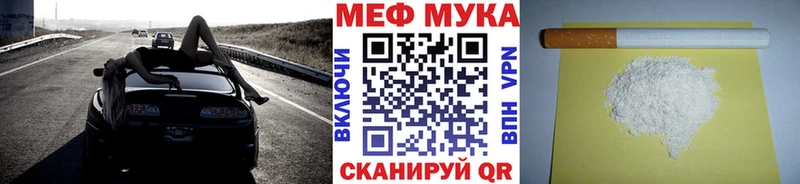 Меф мука  Купить закладки  Отрадное 