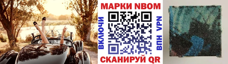 Марки 25I-NBOMe 1,5мг  Купить где  Отрадное 